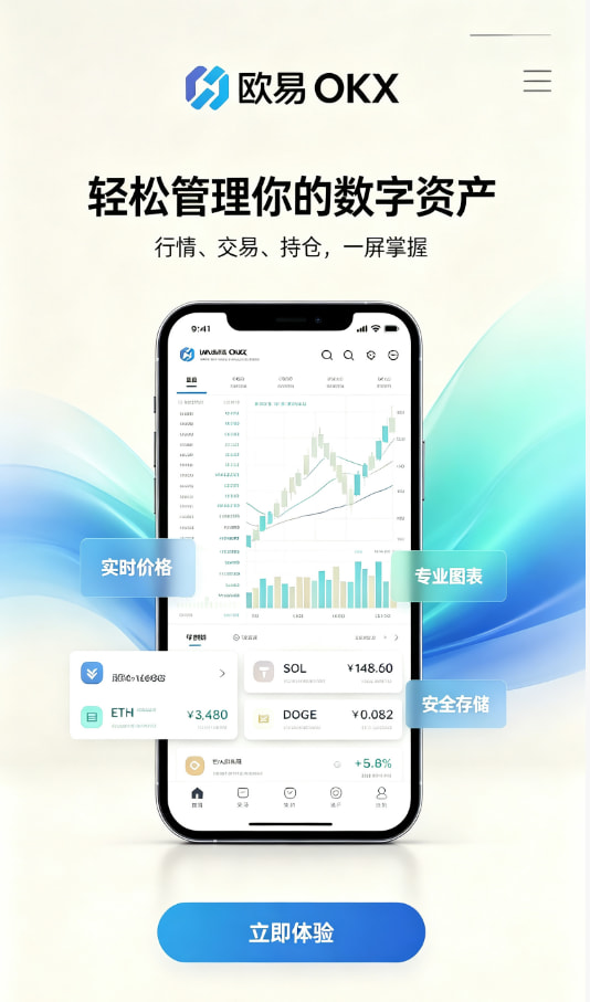 欧交易所app官方网站入口新手建议
